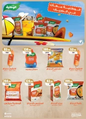 Page 13 in Summer Deals at Zahran Market Egypt