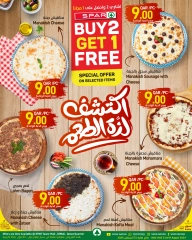 Page 2 dans Achetez-en 2, obtenez-en 1 gratuit chez SPAR Qatar