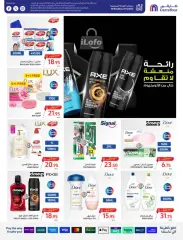 Page 55 dans Offres de retrouvailles chez Carrefour Arabie Saoudite