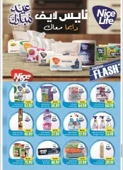 Page 20 in Eid Al Adha offers at The mart Egypt