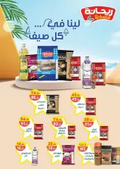 Página 16 en ofertas de verano en Mercado Zaher Egipto