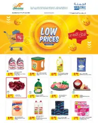 Page 1 in Low Price at sultan Bahrain