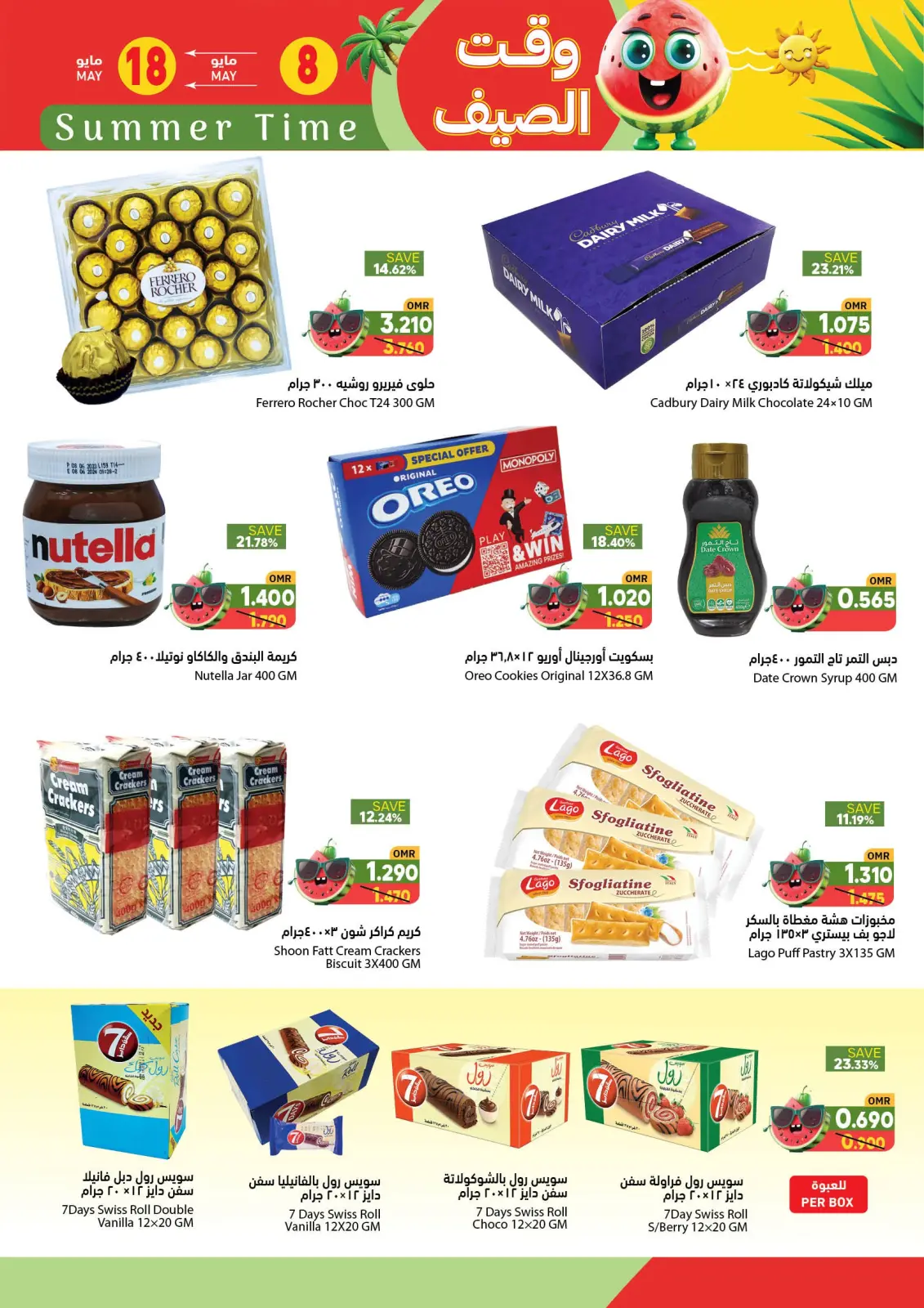 Page 11 in Summer time Deals at Ramez Markets Oman