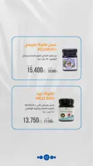 Page 61 dans Offres de pharmacie chez Société coopérative Al-Rawda et Hawali Koweït