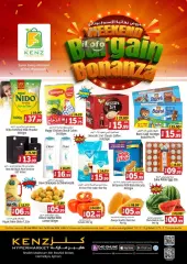 Page 1 in Weekend Bargain Bonanza Deals at Kenz Hyper UAE