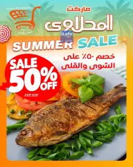 Página 1 en Ofertas de fin de semana en El mhallawy Sons Egipto