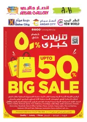 Page 1 in Big Sale at Ansar Gallery Qatar
