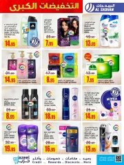 Page 29 dans Gros rabais chez Magasins Al Sadhan Arabie Saoudite