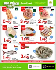 صفحة 3 ضمن عروض قص الأسعار في الميرة سلطنة عمان