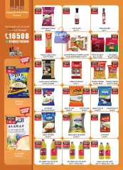 Page 18 in Price smash offers at Al Rayah Market Egypt