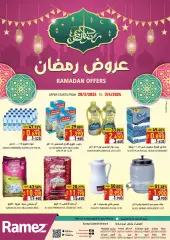 صفحة 1 ضمن عروض رمضان في أسواق رامز سلطنة عمان