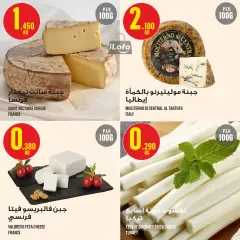 Page 5 in Weekly offer at Monoprix Kuwait