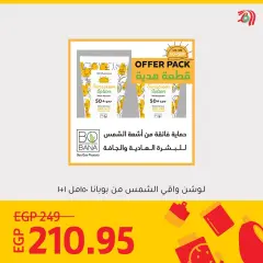 Page 11 in Eid offers at lulu Egypt
