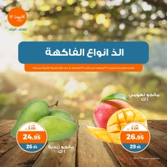 صفحة 1 ضمن عروض فاكهة الصيف في كازيون ماركت مصر