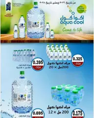 Page 4 in Special offer at Naseem co-op Kuwait