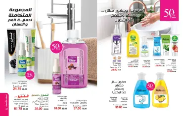 Page 42 in Summer Deals at Mayway Egypt