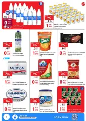 صفحة 4 ضمن أفضل الأسعار في كارفور سلطنة عمان