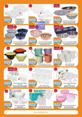 Page 26 in 900 fils offers at City Hyper Kuwait