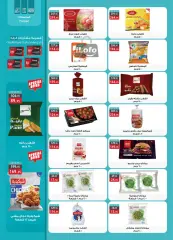 Page 10 in Frozen Offers at Al Rayah Market Egypt