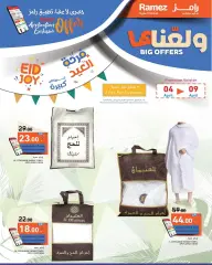 Page 10 in Big offers at Ramez Markets Qatar