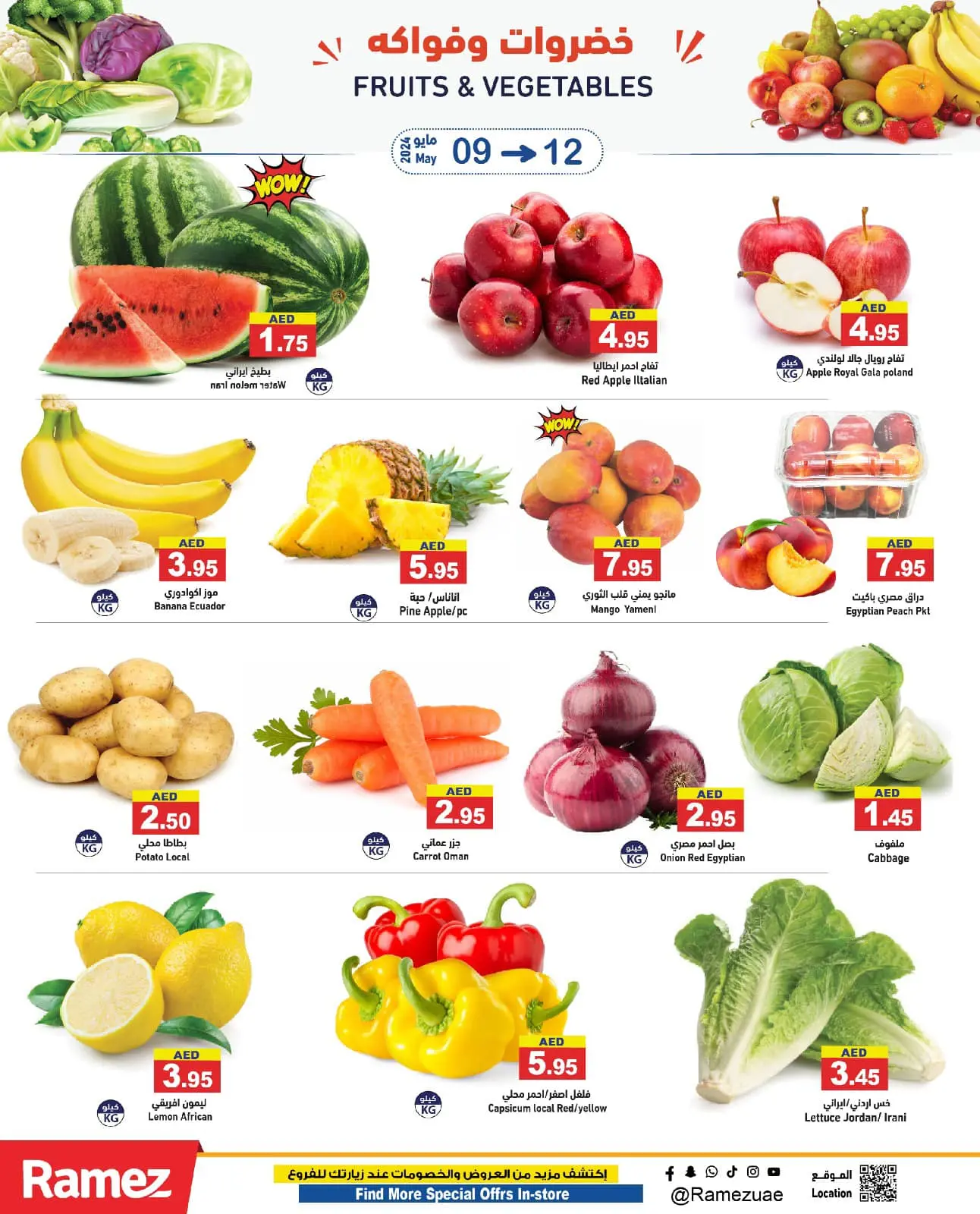 Página 2 en Ofertas de fin de semana en Mercados Ramez Emiratos Árabes Unidos