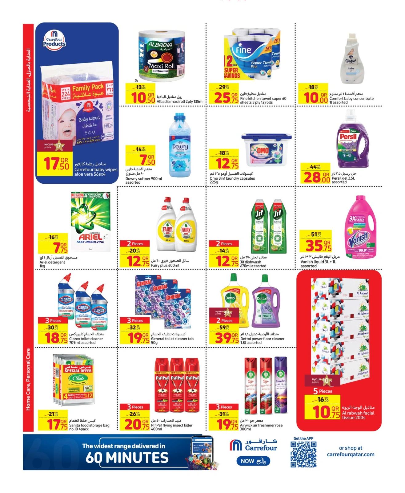 Página 8 en ofertas semanales en Carrefour Katar