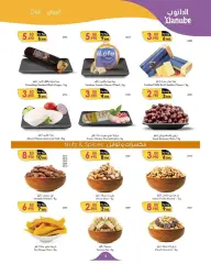 Page 5 in Back to school offers at Danube Bahrain