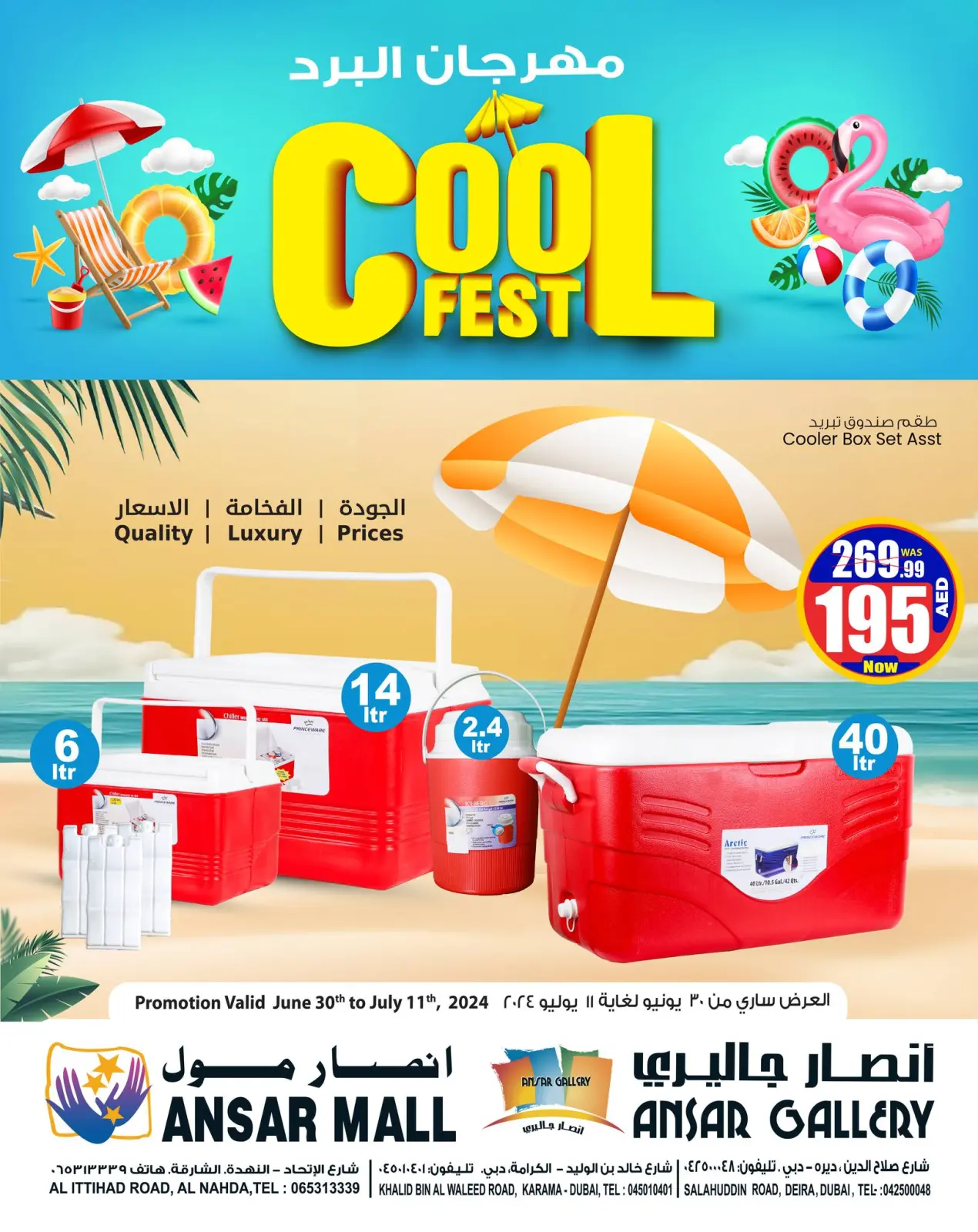 Página 1 en Ofertas Cool Fest en Centro comercial y galería Ansar Emiratos Árabes Unidos