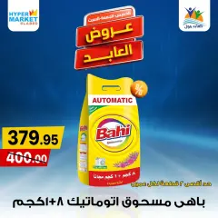 Página 19 en Ofertas de fin de semana en Hipermercado El abed Egipto