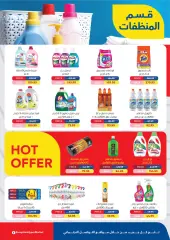 Page 11 in Summer Deals at Exception Market Egypt