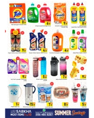 Page 5 in Summer Savings at GATE supermarket UAE