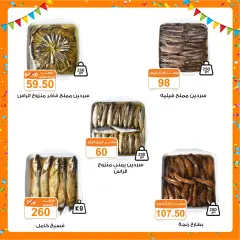 Página 3 en Ofertas Fiesta del Pescado Salado en Mercado El Sorady Egipto