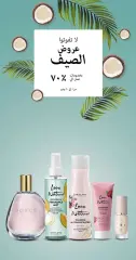 Page 1 in Summer Deals at Oriflame Egypt