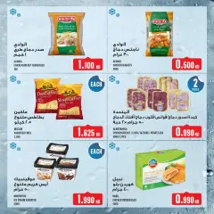 Page 21 in Weekly offer at Monoprix Kuwait
