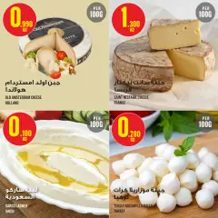 Page 7 in Weekly offer at Monoprix Kuwait