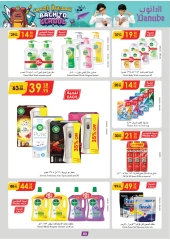 Page 75 in Back to school offers at Danube Bahrain