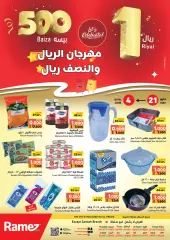 Page 1 in Riyal and half riyal deals at Ramez Markets Sultanate of Oman