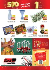 Page 12 in Riyal and half riyal deals at Ramez Markets Sultanate of Oman