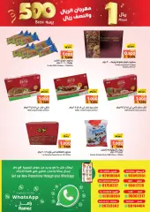 Page 3 in Riyal and half riyal deals at Ramez Markets Sultanate of Oman