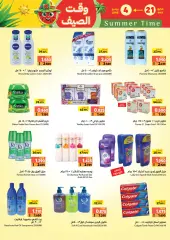 Page 37 in Riyal and half riyal deals at Ramez Markets Sultanate of Oman