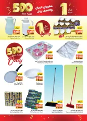 Page 8 in Riyal and half riyal deals at Ramez Markets Sultanate of Oman