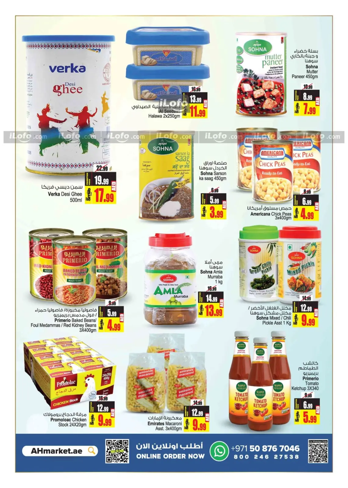 Página 10 en Increíbles ofertas de verano. en Centro comercial y galería Ansar Emiratos Árabes Unidos