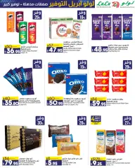 Page 19 in April Saver at lulu Egypt