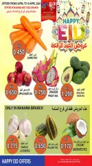 Page 14 dans Offres Eid Mubarak chez Hassan Mahmoud Bahrein