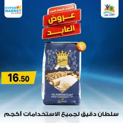 Página 5 en Ofertas de fin de semana en Hipermercado El abed Egipto