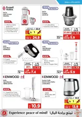 Page 74 in Digital deals at Emax Sultanate of Oman