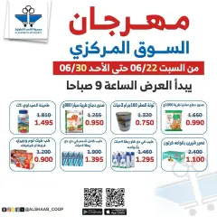 Page 1 in Central market fest offers at Al Shaab co-op Kuwait