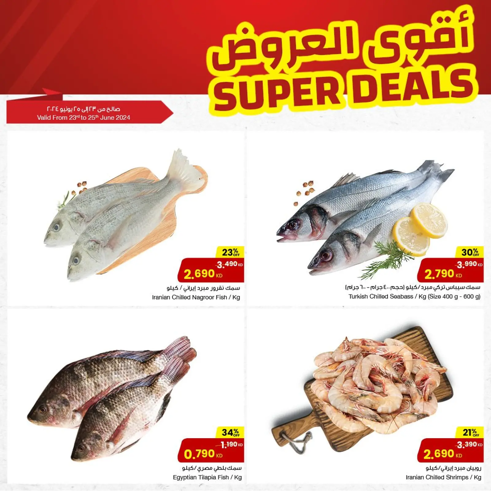 Page 5 |Super Deals at Sultan Center Kuwait