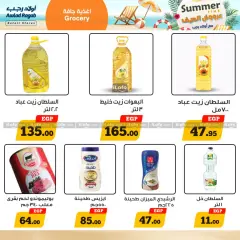 Página 15 en ofertas de verano en Awlad Ragab Egipto