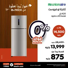Page 9 in refrigerator offers at B.TECH Egypt